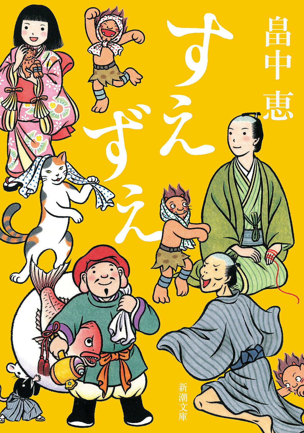 楽天市場】新潮社 月刊奥菜恵/新潮社/斎門富士男 | 価格比較 - 商品
