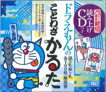 小学生のうちに覚えておくといいことカルタ⭐︎英語&日本語かるたの2点セット 71dhIIpw1OL._UF1000,1000_QL80_.jpg