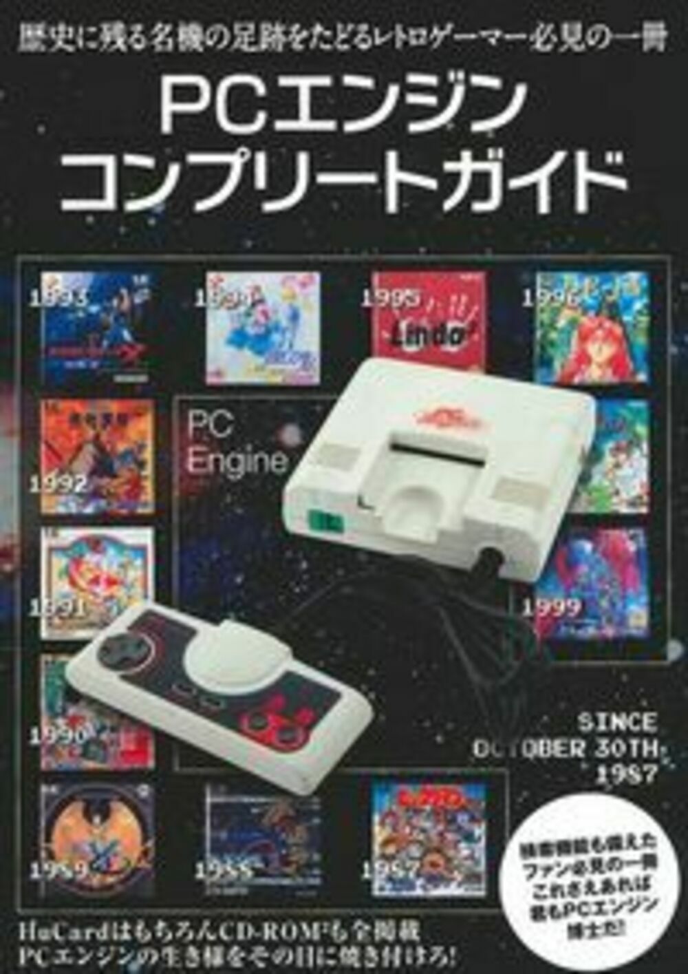 楽天市場】レトロPCアダルトゲーム大百科/マイウェイ出版 | 価格比較