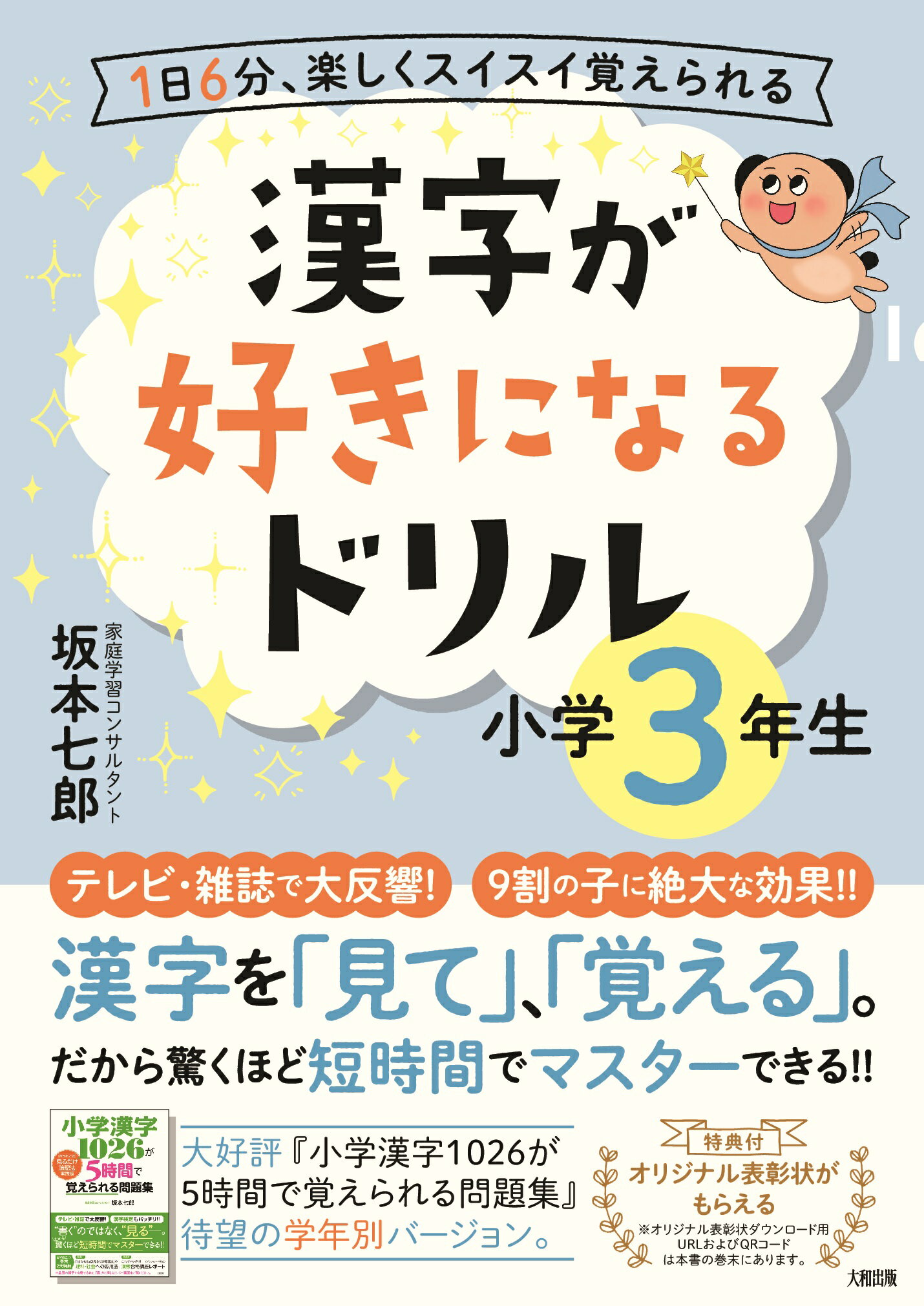 トランプ遊びで連想・芋づる式『読める』中国漢字 意味と音声が響き合う/ブックコム/太田成人（単行本（ソフトカバー）） 語学 | トランプ遊びで連想・芋づる式 「読める」中国漢字