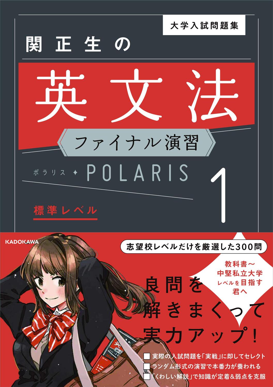 楽天市場】旺文社 関正生のThe Rules英語長文問題集