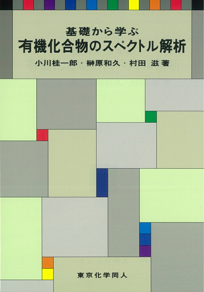 楽天市場】講談社 無機化合物・錯体辞典/講談社/中原勝儼 | 価格