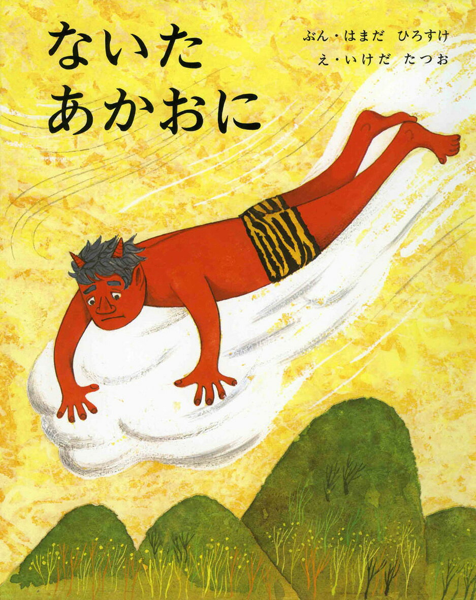 【中古】 あなにおちたぞう改訂版 楽天市場】偕成社 あなにおちたぞう 改訂版/偕成社/寺村輝夫 | 価格