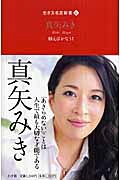 楽天市場】小学館 めでぃかるマジカル 2/小学館/真木ひいな | 価格