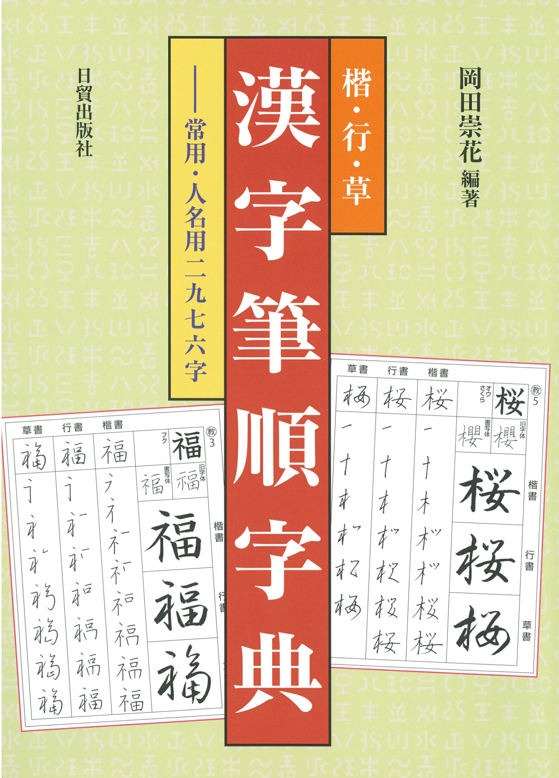 書体小字典　 赤井清美編　　東京堂出版 書体小字典 | 赤井 清美 |本 | 通販 | Amazon