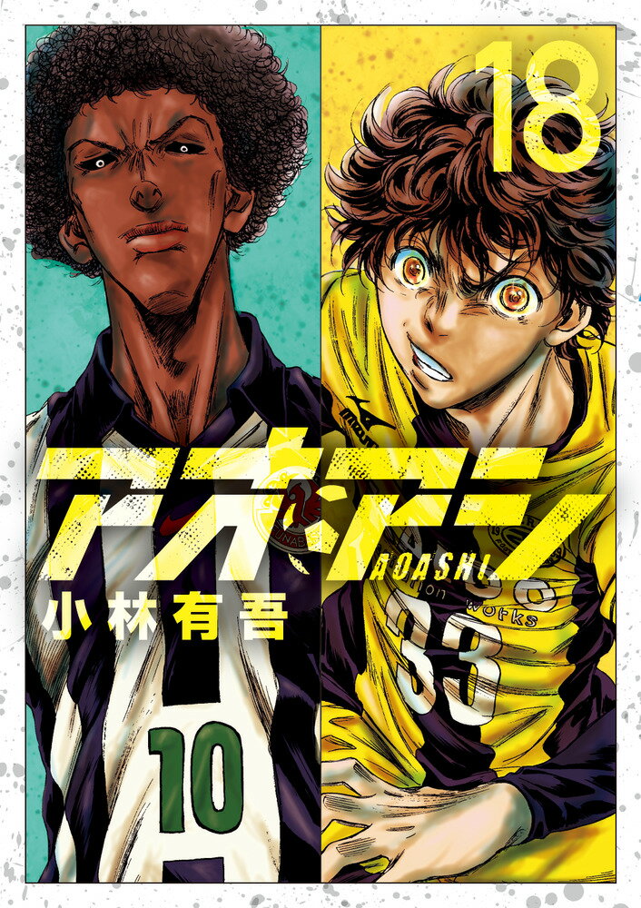 楽天市場】小学館 アオアシ 32/小学館/小林有吾 | 価格比較 - 商品