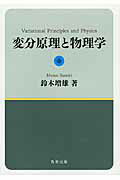一歩進んだ理解を目指す物性物理学講義   /サイエンス社/加藤岳生（単行本） 一歩進んだ理解を目指す 物性物理学講義-日本限定