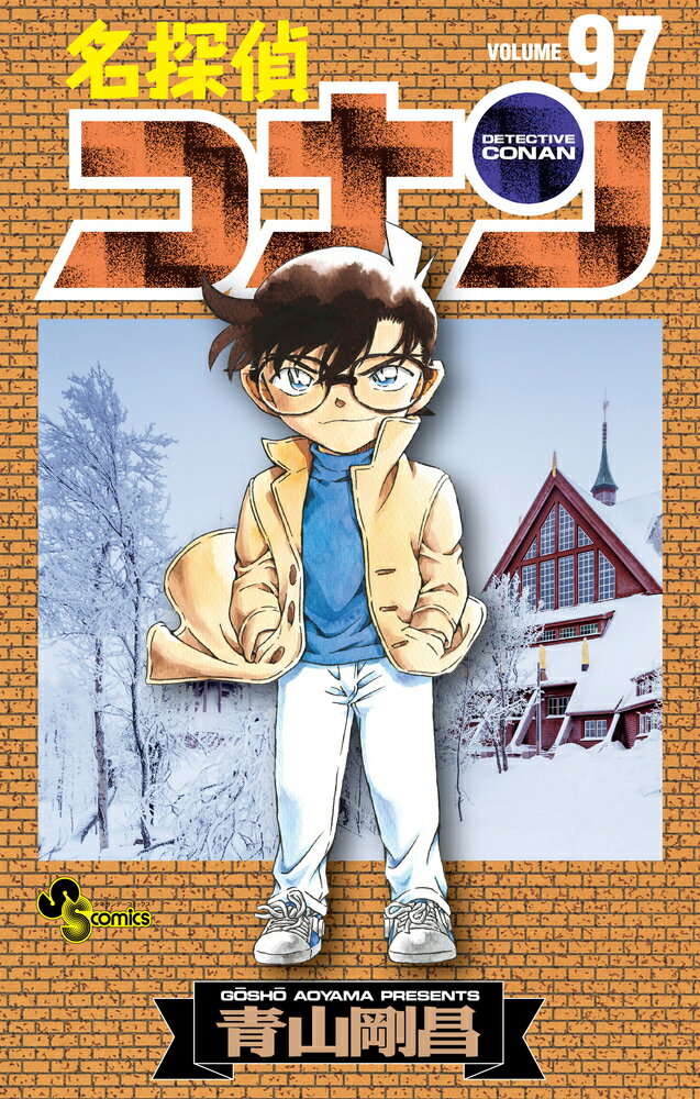 楽天市場】小学館 名探偵コナン 101/小学館/青山剛昌 | 価格比較