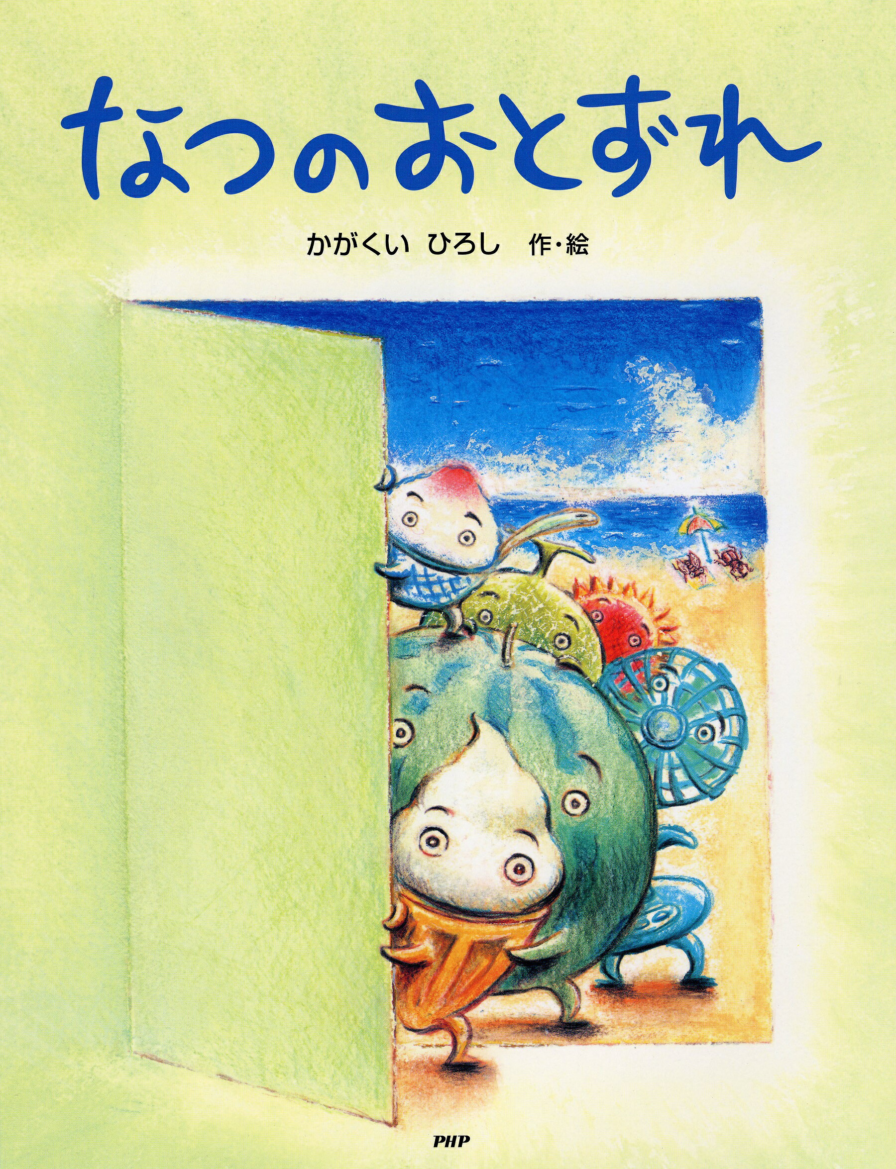 こどものとも年少版　復刻版 福音館書店　50冊 楽天市場】福音館書店 こどものとも年少版復刻版（全50冊セット