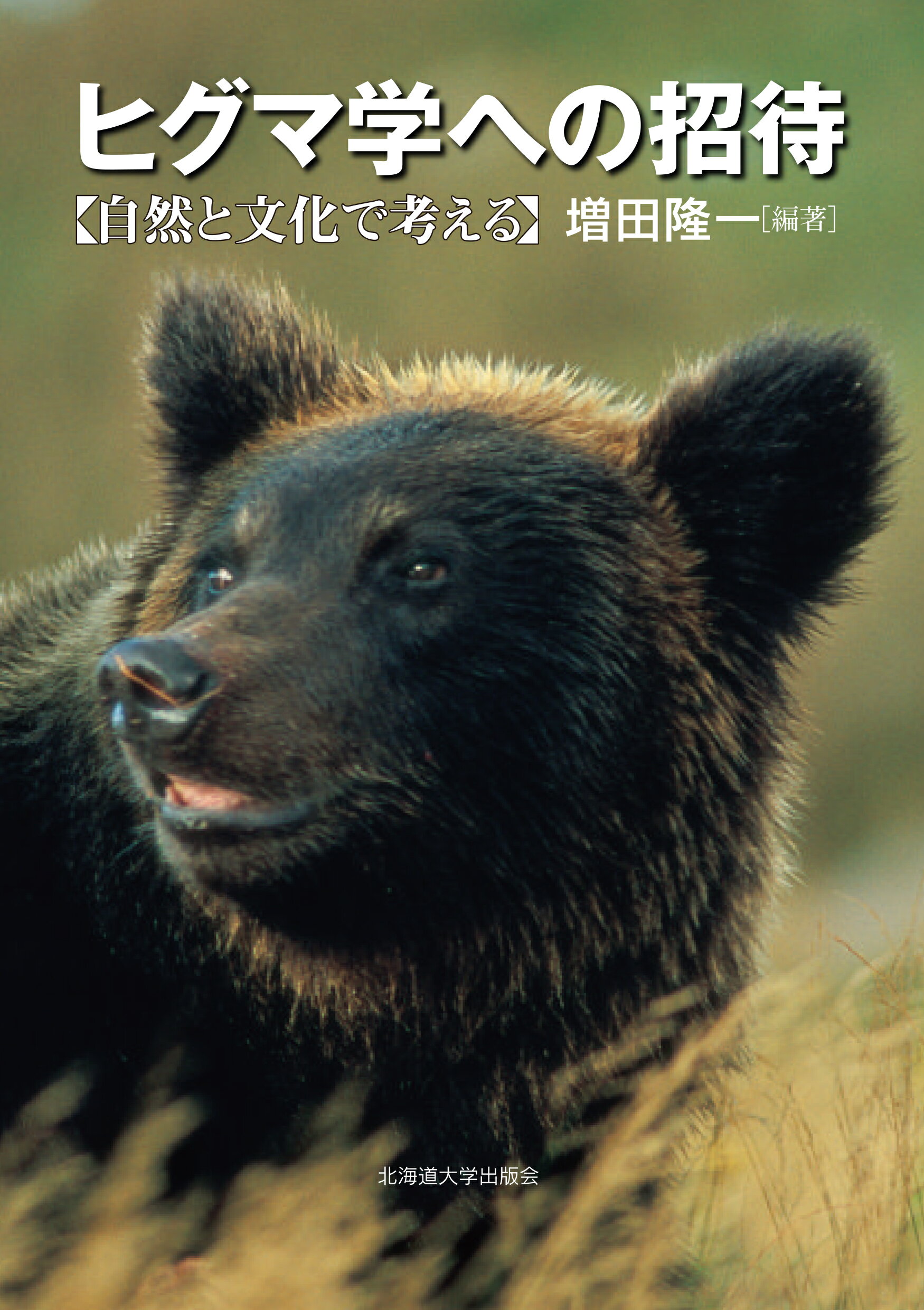 楽天市場】北海道大学出版会 クラゲの図鑑 写真と動画で楽しむ