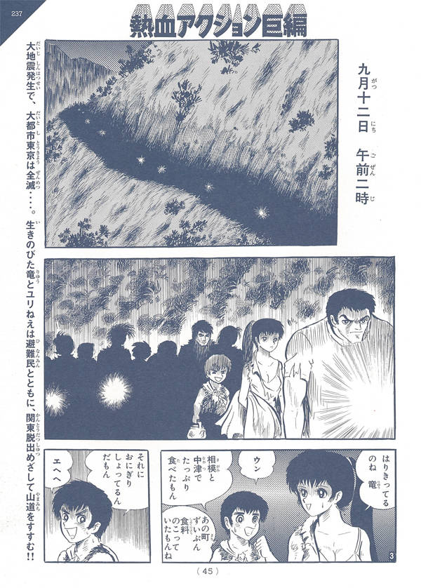 バイオレンスジャック連載再現版　全5巻セット 永井豪「バイオレンスジャック」連載時を疑似体験できる“再現版