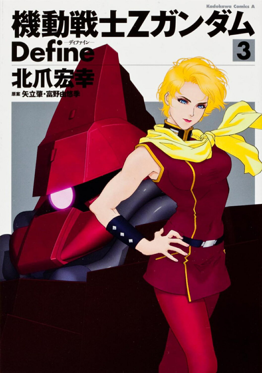 楽天市場】近代映画社 機動戦士Zガンダム 10/近代映画社/「ジ