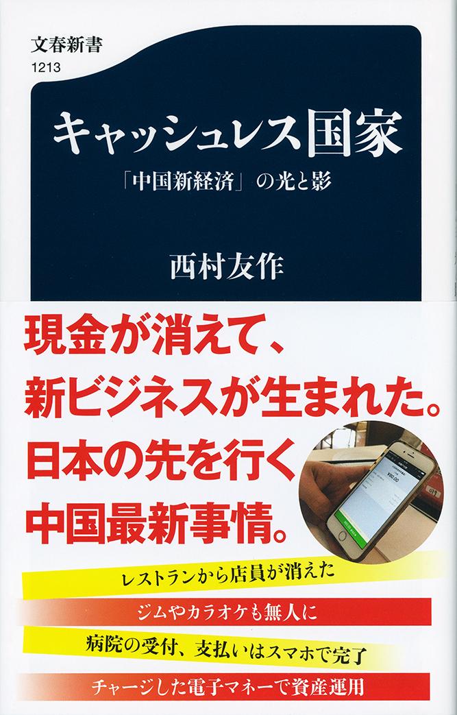 亡国予算―闇に消えた「特別会計」 Amazon.co.jp: 亡国予算―闇に消えた「特別会計」 : 北沢 栄: 本