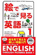 絵で見る英語 ｂｏｏｋ　１ 改訂新版/ＩＢＣパブリッシング/Ｉ．Ａ．リチャ-ズ