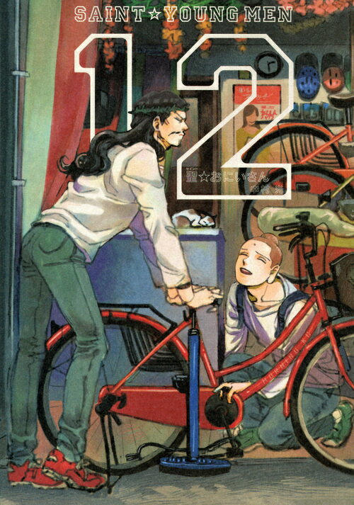 【中古】 聖☆おにいさんスペシャルセレクション/講談社/中村光（漫画家） 中古】 聖☆おにいさんスペシャルセレクション/講談社/中村光