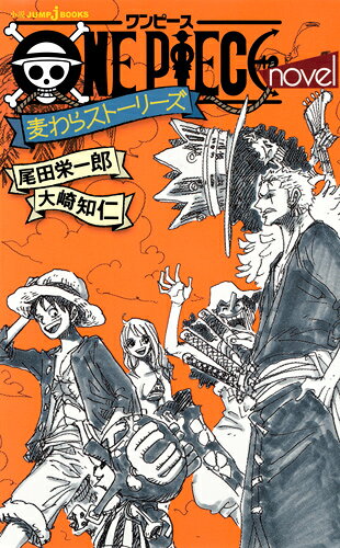 楽天市場】集英社 ONE PIECE magazine Vol．11