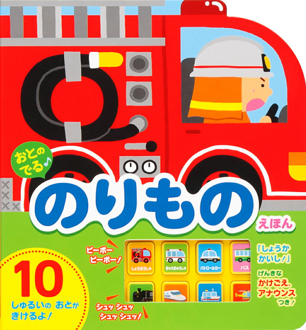 楽天市場】金の星社 なつですよ 四季のえほん/金の星社/柴田晋吾