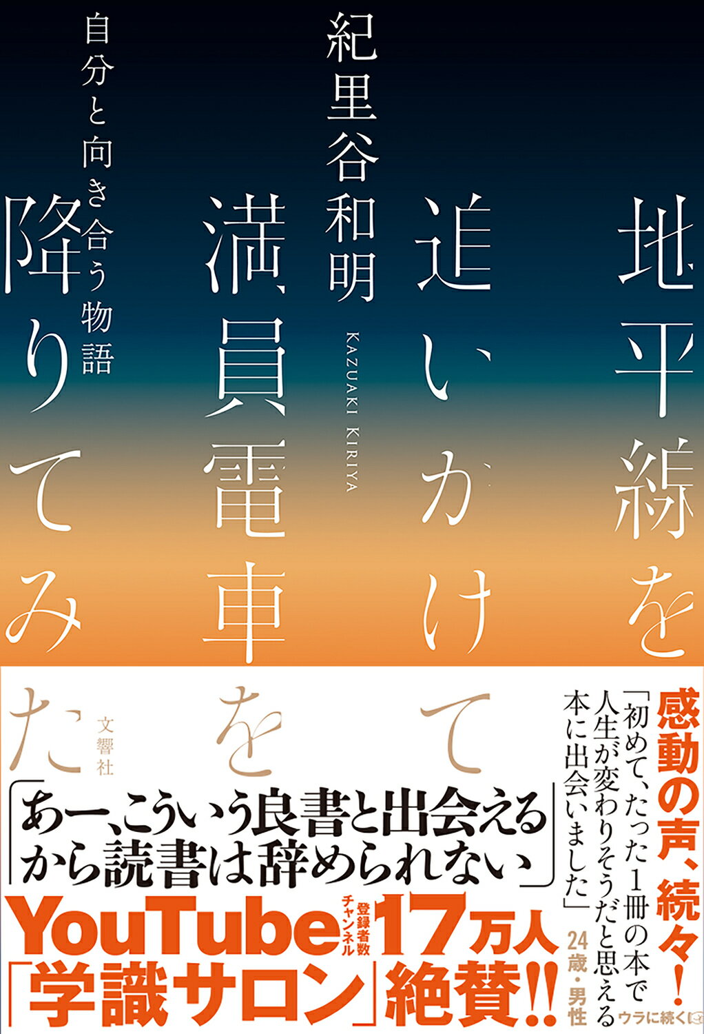 楽天市場】飛鳥新社 チャンス 成功者がくれた運命の鍵/飛鳥新社/犬飼