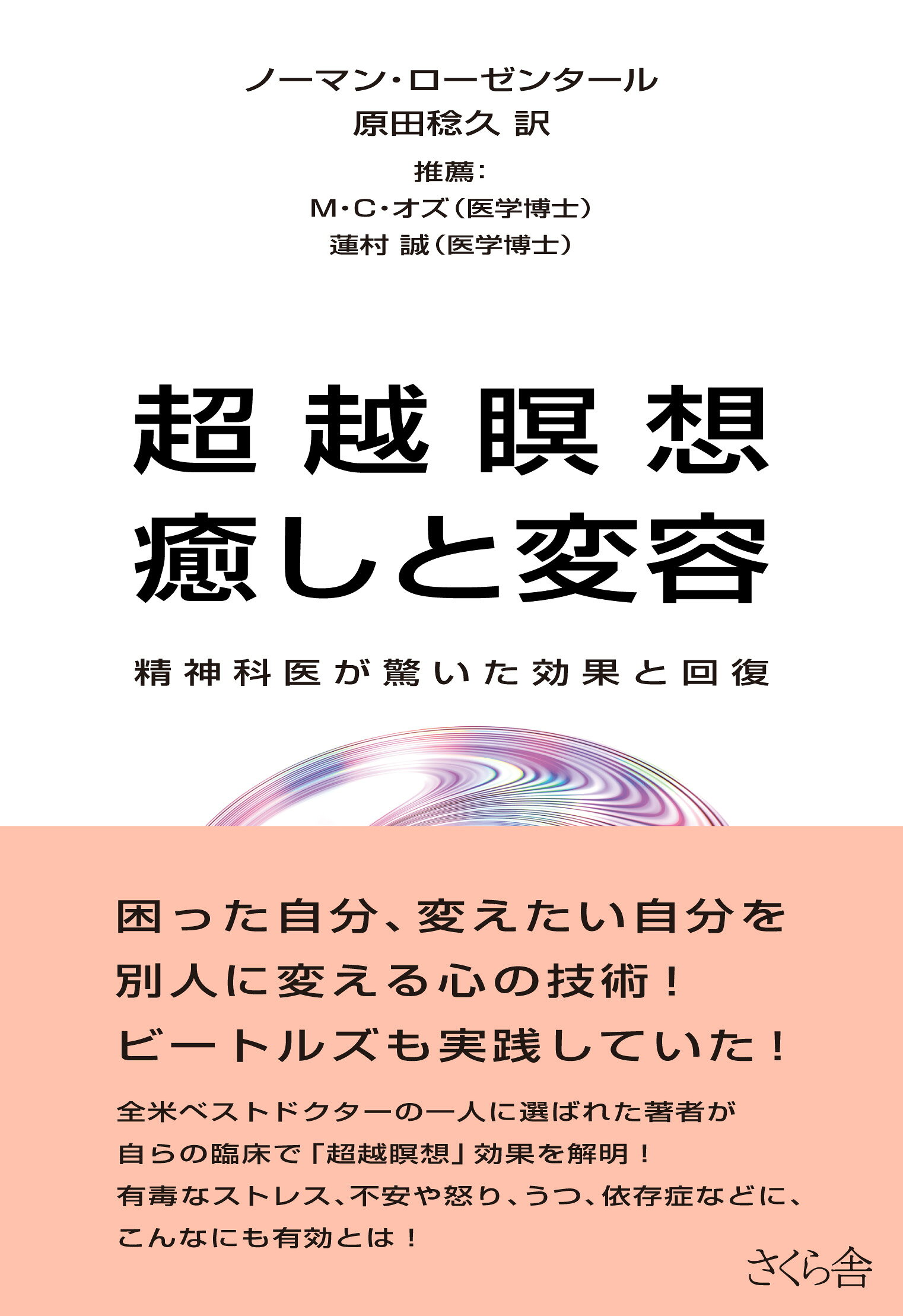 楽天市場】徳間書店 ジョン・レノンを殺した凶気の調律A＝440Hz