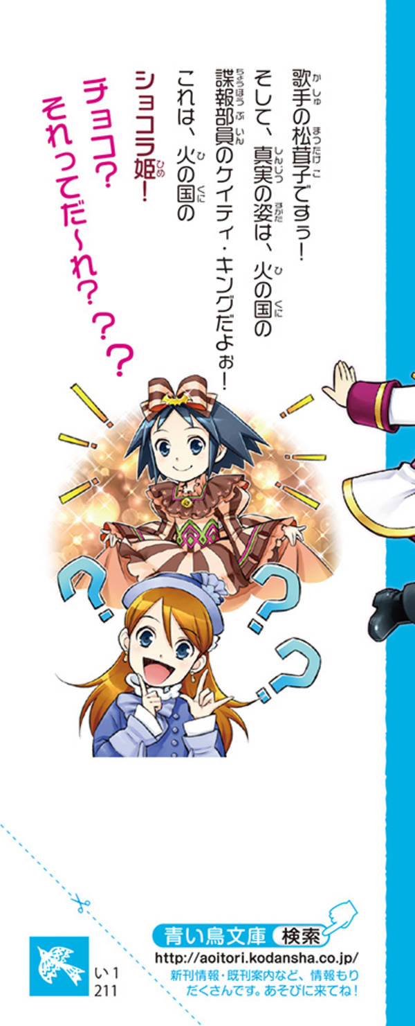 楽天市場】講談社 6年1組黒魔女さんが通る！！ 11/講談社/石崎洋司