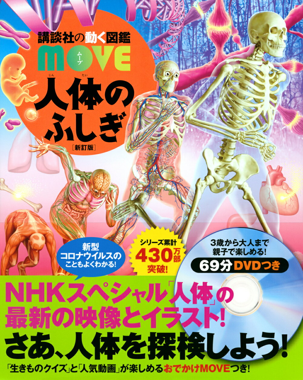 楽天市場】講談社 「講談社の動く図鑑MOVE（DVD付き