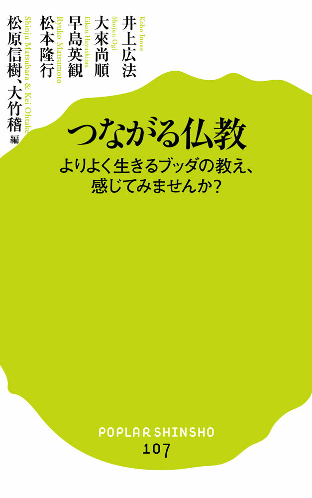 楽天市場】Evolving 仏教は宗教ではない お釈迦様が教え
