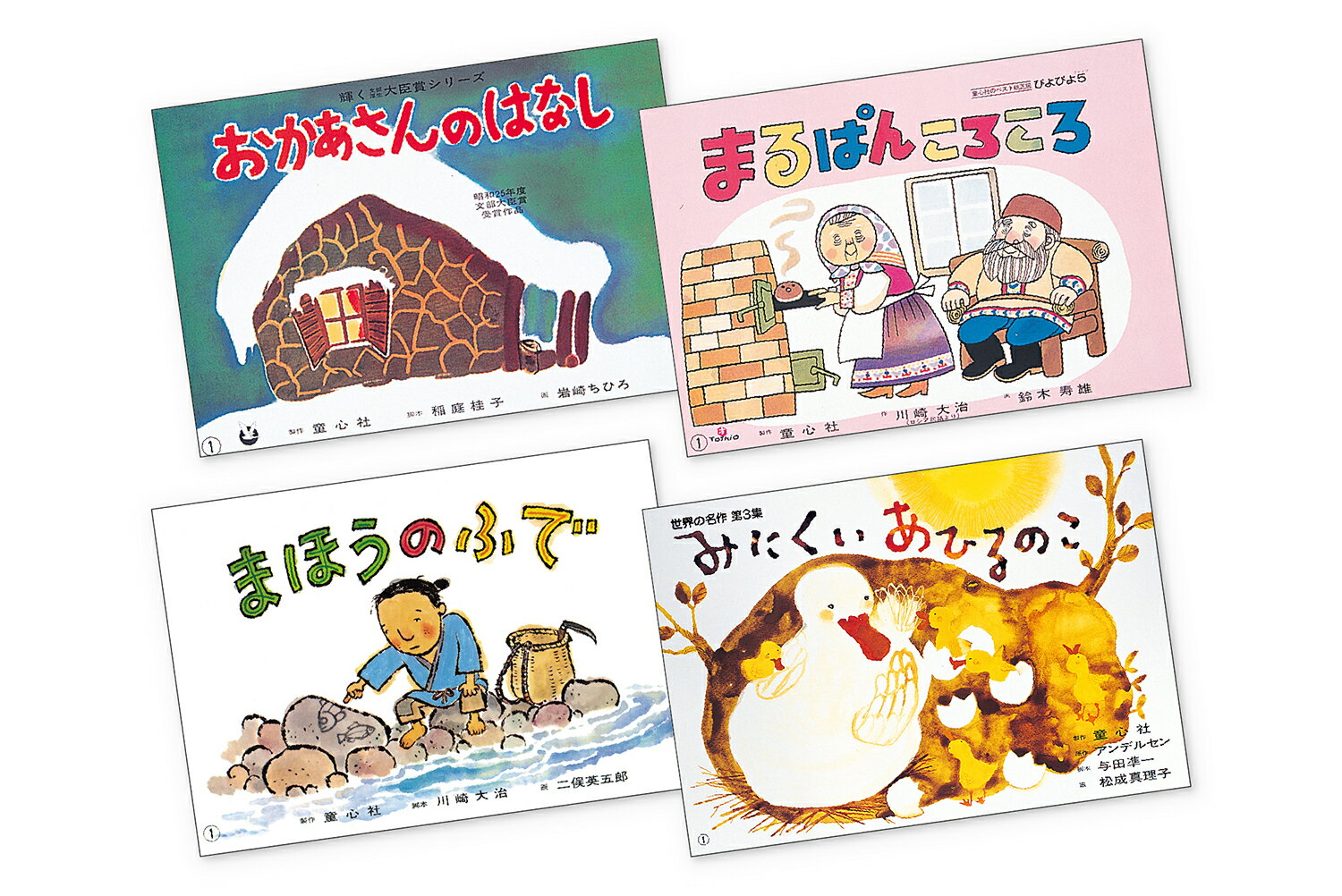 楽天市場】童心社 紙芝居ベストセレクション第1集（全10巻