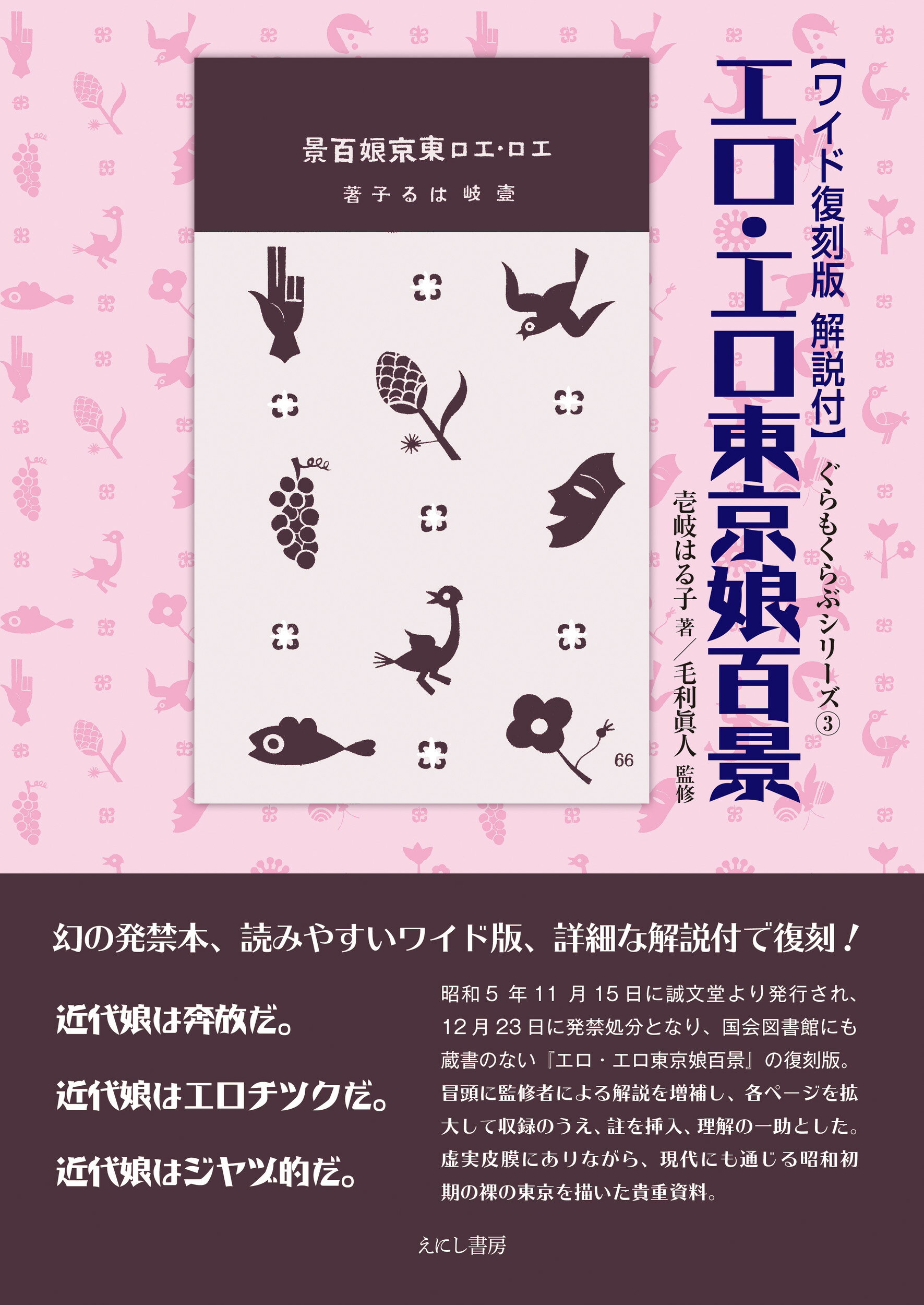 楽天市場】竹書房 全国女子高生原色制服図鑑 放課後スタイル 1