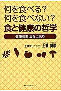 【中古】 釈迦がのこした健康法 無病息災の叡知　よく効く、元気になる、副作用がない/経済界/岩淵亮順 楽天市場】経済界 釈迦がのこした健康法 無病息災の叡知 よく