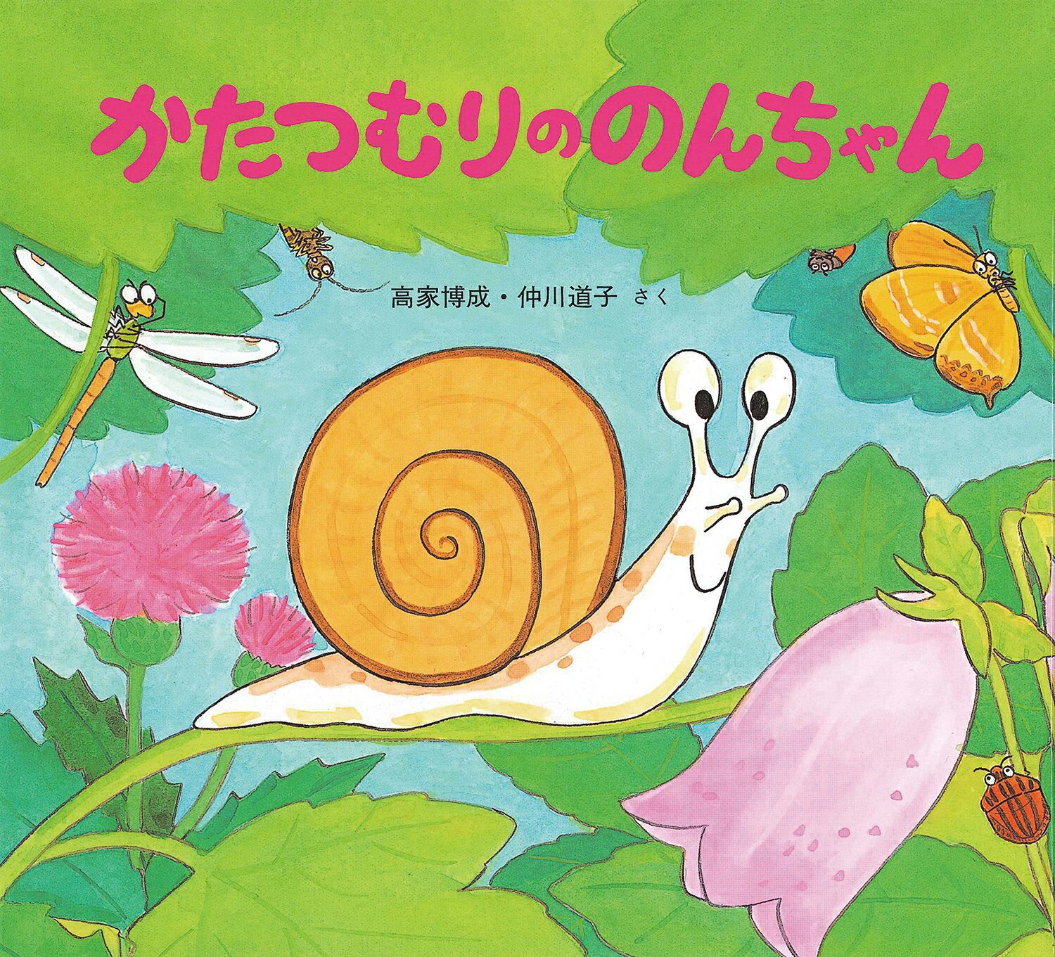 楽天市場】童心社 かわいいむしのえほん（既10冊セット）/童心社