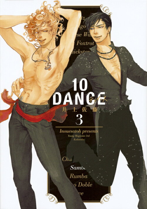 楽天市場】講談社 10DANCE ドラマCD付き特装版 5 特装版