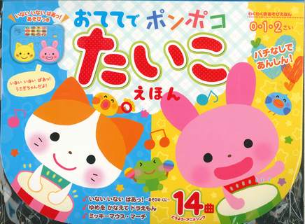 わくわく音あそびえほんすてきなおうたえほん Amazon.co.jp: わくわく音あそびえほん すてきなおうた : おもちゃ