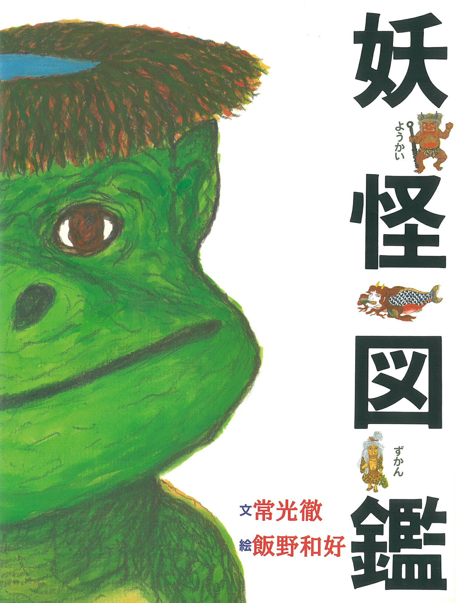 楽天市場】学研マーケティング 妖怪 まどあきしかけ/Gakken/木下