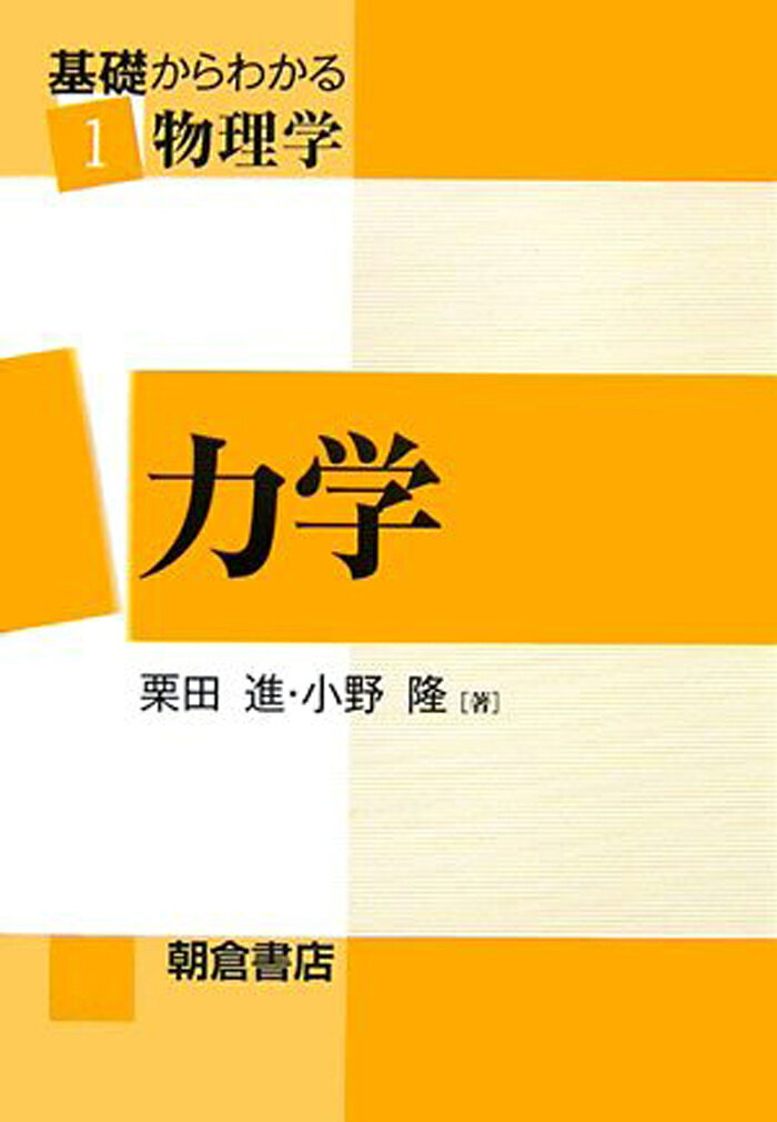 楽天市場】吉岡書店 原子炉の初等理論 上/吉岡書店/ジョン・R．ラマ