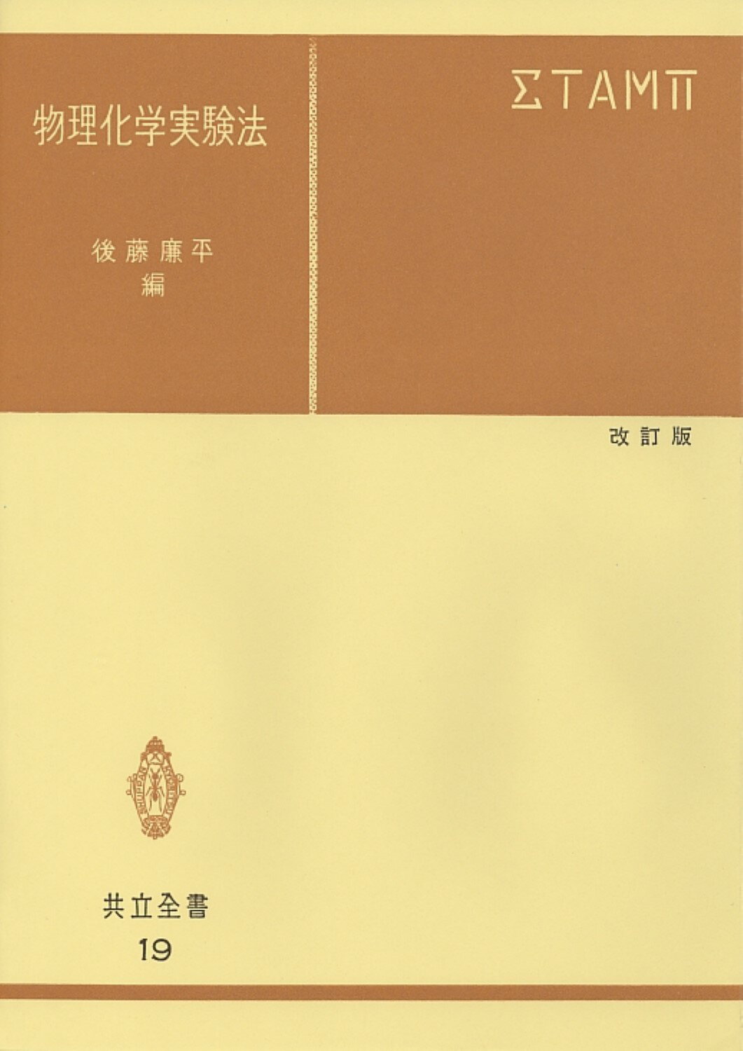 新化学実験図鑑/講談社/山本大二郎（単行本） 楽天市場】講談社 新化学実験図鑑/講談社/山本大二郎 | 価格比較