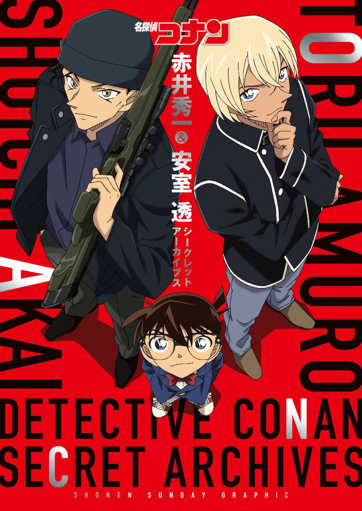 名探偵コナンカラーイラスト全集 ＧＯＳＨＯ　ＡＯＹＡＭＡ　ＴＨＥ　ＣＯＭＰＬＥＴＥ/小学館/青山剛昌（大型本） 楽天ブックス: 名探偵コナンカラーイラスト全集 - Gosho Aoyama