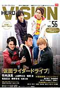 ヒ-ロ-ヴィジョン ｖｏｌ．５６/東京ニュ-ス通信社