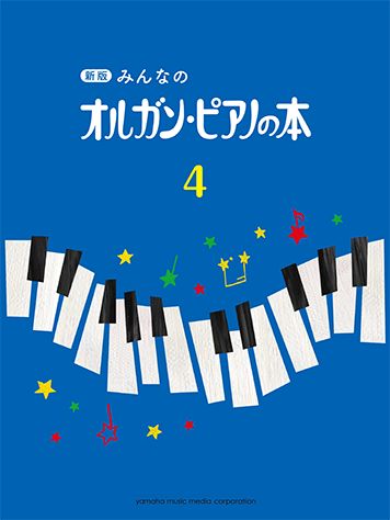 楽天市場】全音楽譜出版社 やさしく学べるジャズ・ハーモニー 1