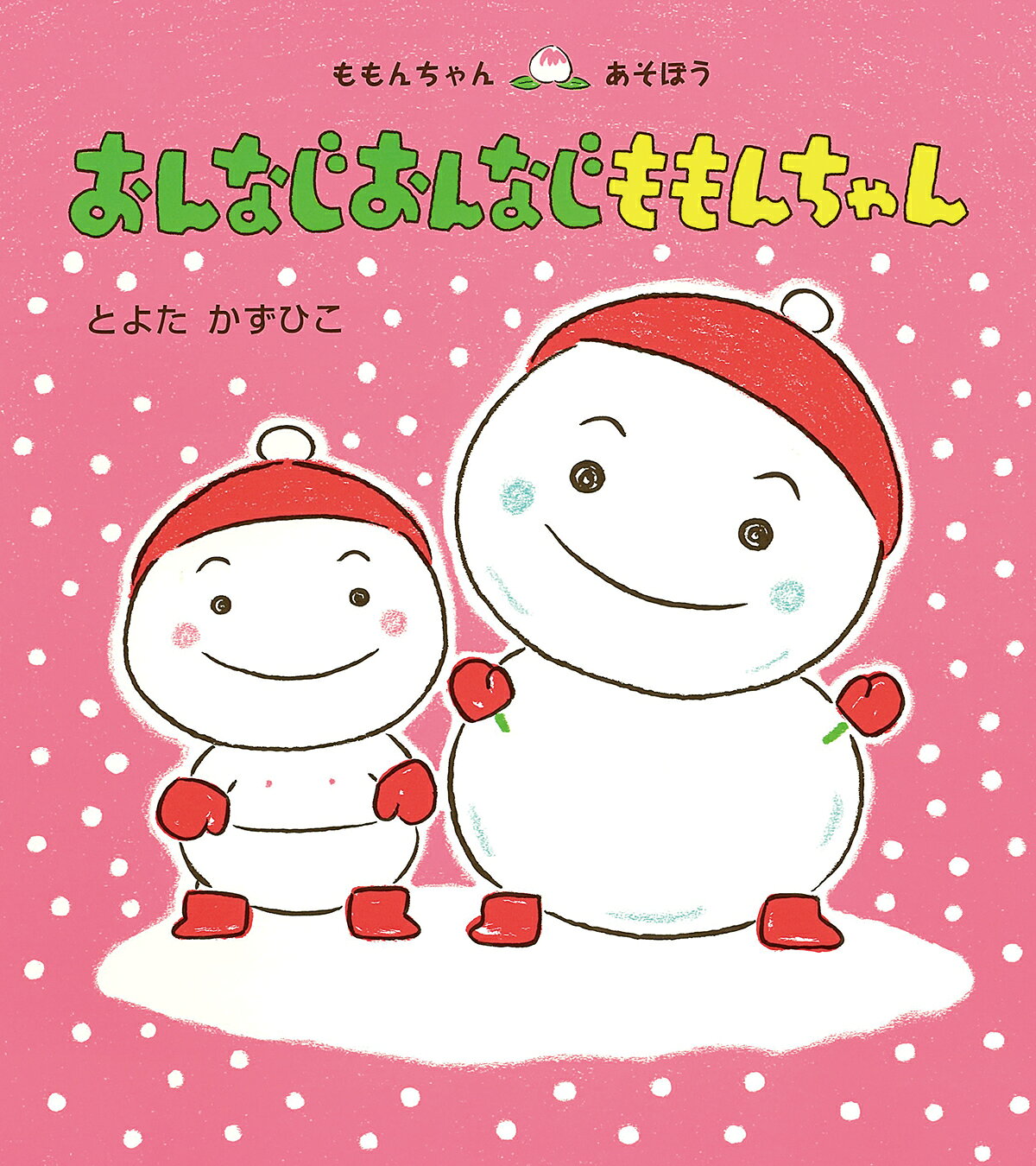こどものとも復刻版　創刊号～50号　51号～100号 福音館書店 91ce59df38508366062d35303dc4fb