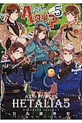 楽天市場】幻冬舎 ヘタリア Axis Powers/幻冬舎コミックス