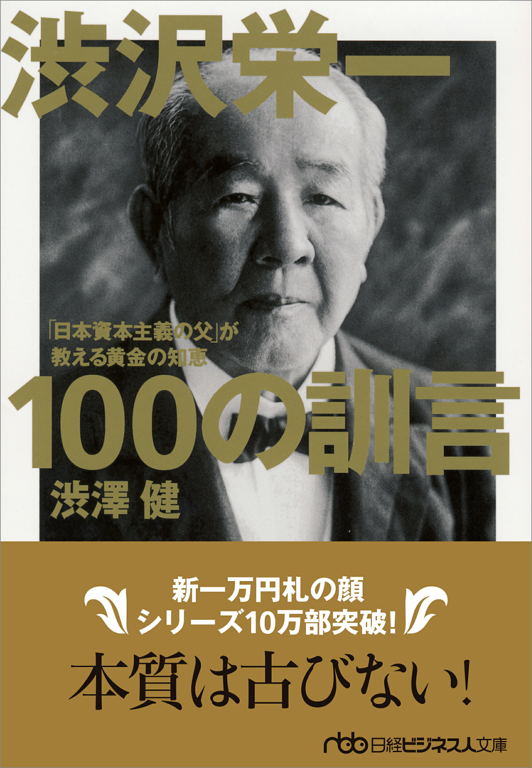 黒川温泉のドン後藤哲也の「再生」の法則 朝日新聞出版 最新刊行物：書籍：黒川温泉のドン 後藤哲也の