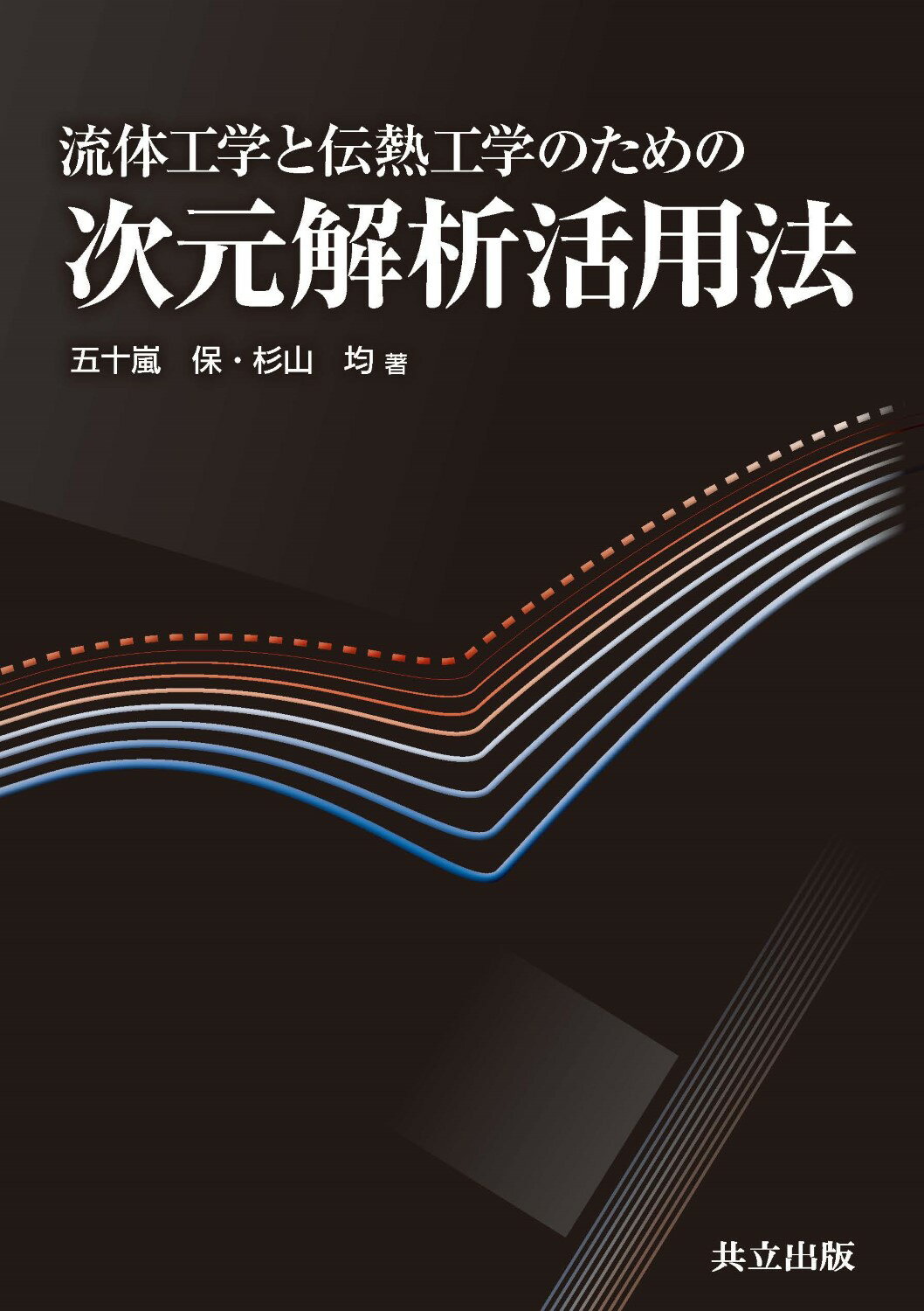 【中古】 プラスチックの粘弾性特性とその利用 成形不良対策法／発泡制御法/共立出版/新保實 楽天市場】共立出版 プラスチックの粘弾性特性とその利用 成形
