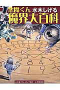 楽天市場】小学館 めでぃかるマジカル 2/小学館/真木ひいな | 価格