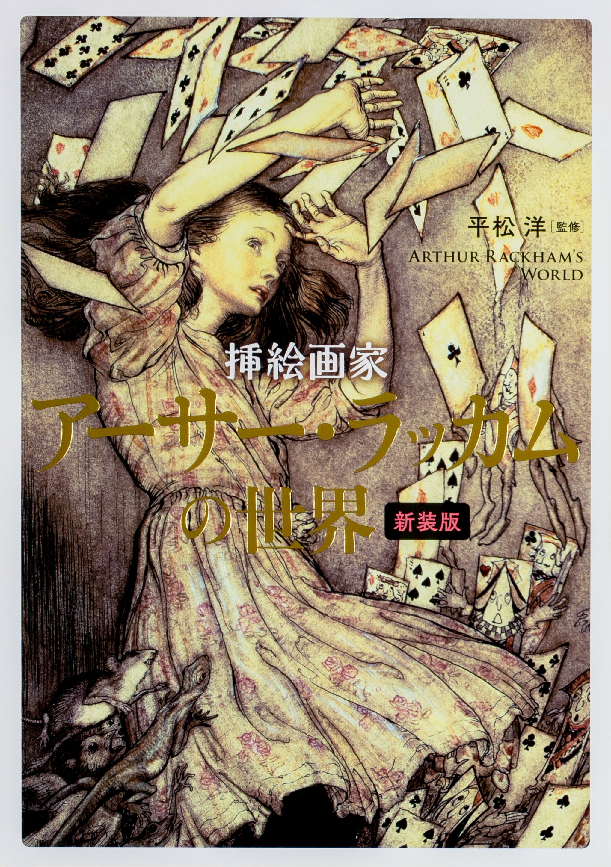 楽天市場】みすず書房 マティス 画家のノート 新装版/みすず書房