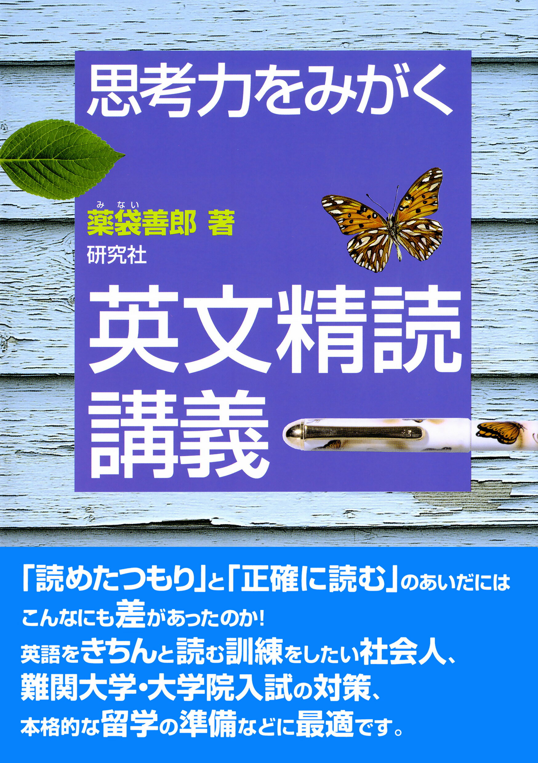 楽天市場】研究社 英語リ-ディング教本 基本からわかる/研究社/薬袋