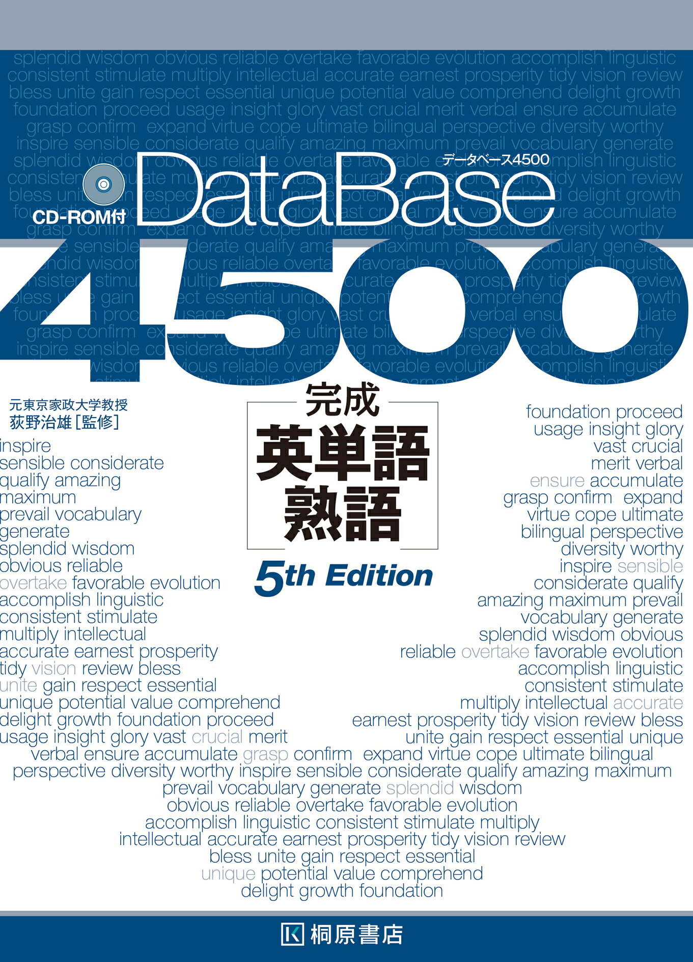 DataBase 4800 完成英単語・熟語 データベース4800 完成英単語・熟語 | 望月 正道 |本 | 通販