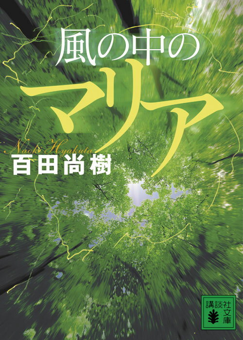サンマーク出版 - シン・人類史　６冊セット Amazon.co.jp: シン・人類史 : ウマヅラビデオ: 本