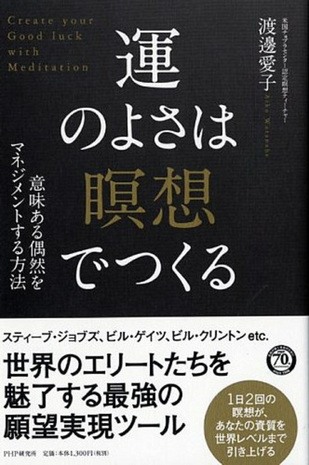 【中古】 願望実現のための「シンボル」超活用法 夢を叶える特殊フィールドへのアクセスーその鍵こそが/ヒカルランド/秋山真人 91FLygCMJZL._UF350,350_QL50_.jpg