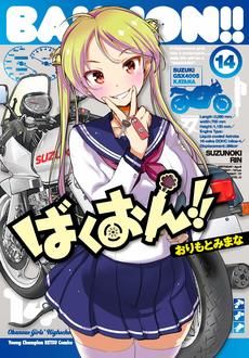 【中古】 う～まんぼ！ １/秋田書店/川崎のぼる 中古】 う～まんぼ！ 1/秋田書店/川崎のぼる