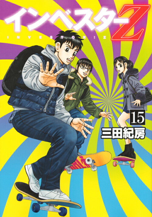 講談社 - インベスターZ 楽天市場】講談社 インベスターZ 19/講談社/三田紀房 | 価格